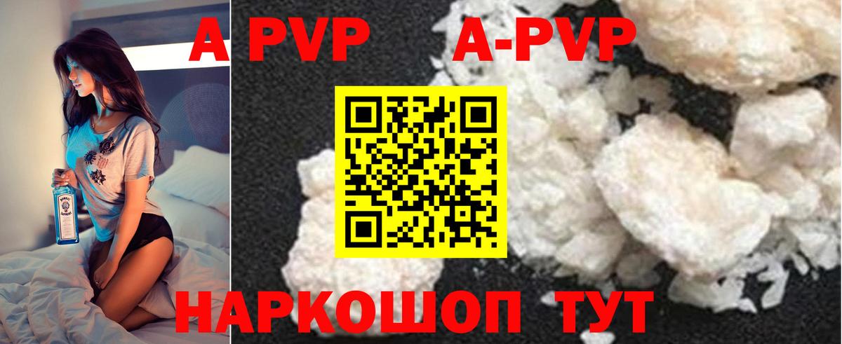 Альфа ПВП СК  Альфа ПВП кристаллы  A-PVP  Дюртюли  А ПВП Соль  Вход с VPN 