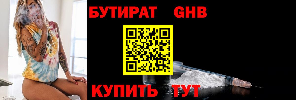 Дюртюли  Бутират вода  Вход с VPN 