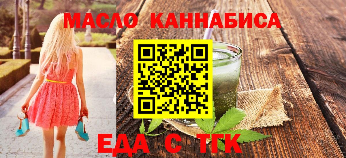 Вейп ТГК Дюртюли