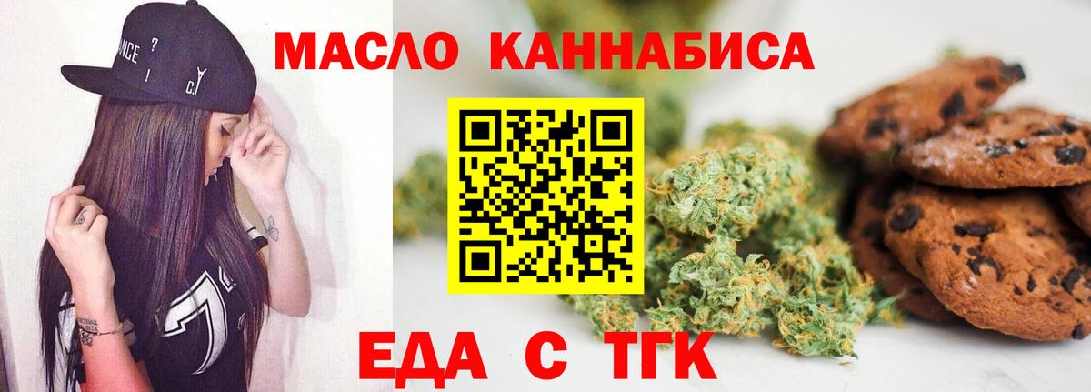 Дюртюли  Печенье с ТГК марихуана  Вход с VPN 