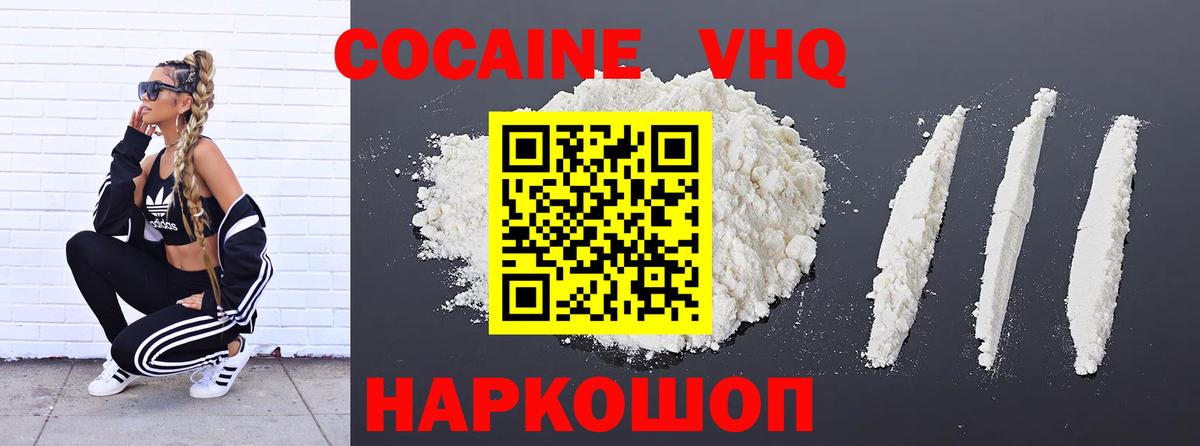 Дюртюли  Кокаин Боливия  КОКАИН  Cocaine Fish Scale  Вход с VPN 