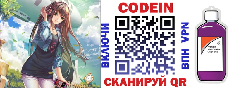 Кодеиновый сироп Lean напиток Lean (лин)  Дюртюли 