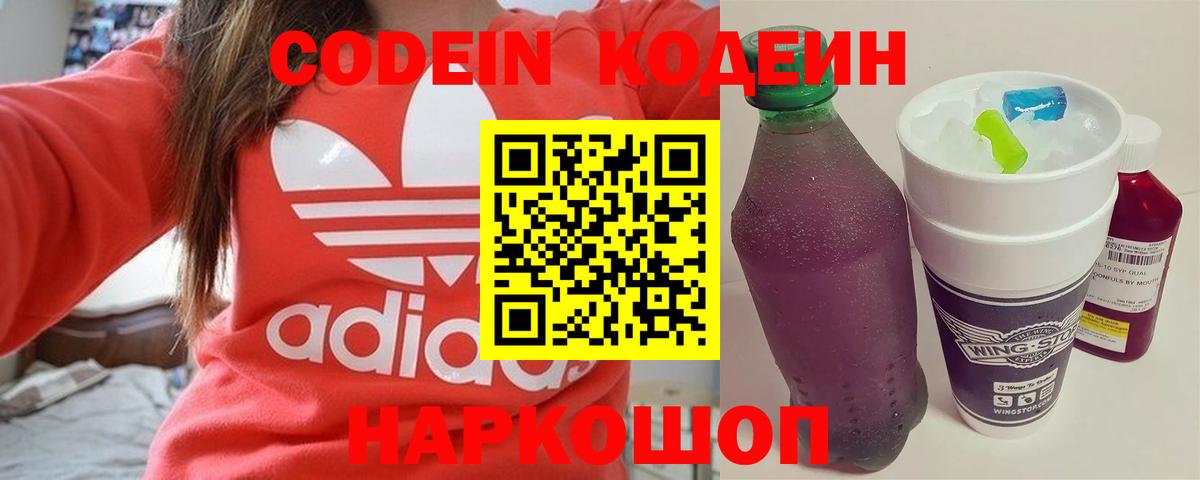 Codein Purple Drank Дюртюли