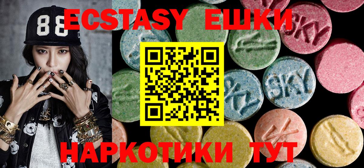 ЭКСТАЗИ XTC  Ecstasy  ЭКСТАЗИ Дубай  Дюртюли 