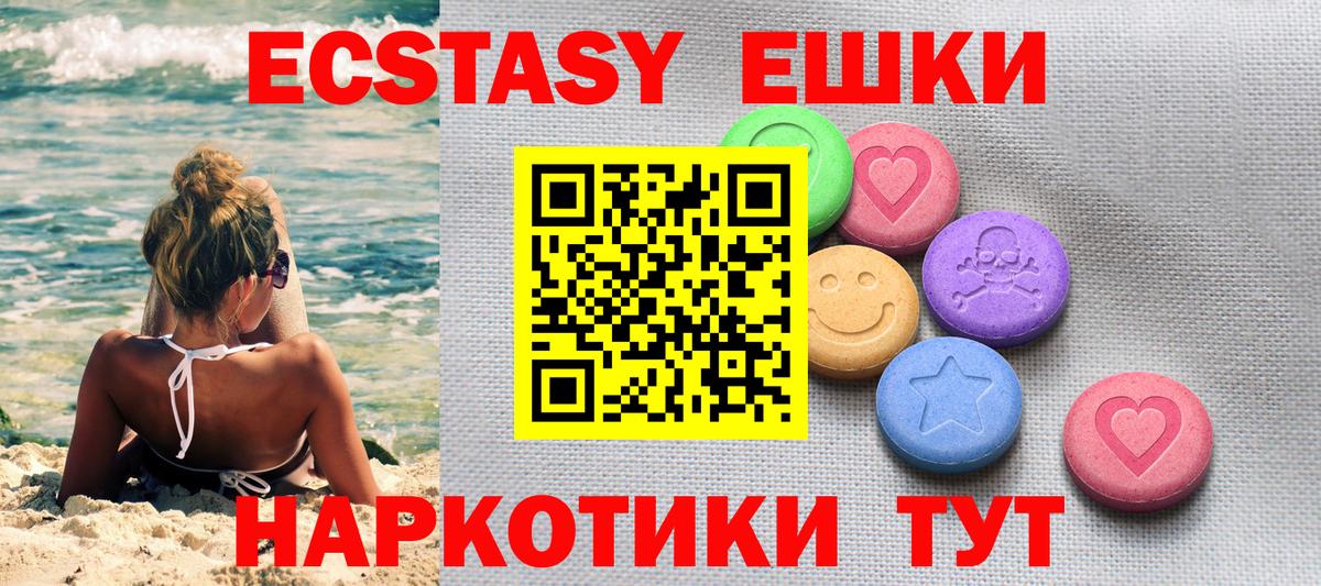 Экстази  Вход с VPN  Дюртюли  Ecstasy Cube  ЭКСТАЗИ таблы 