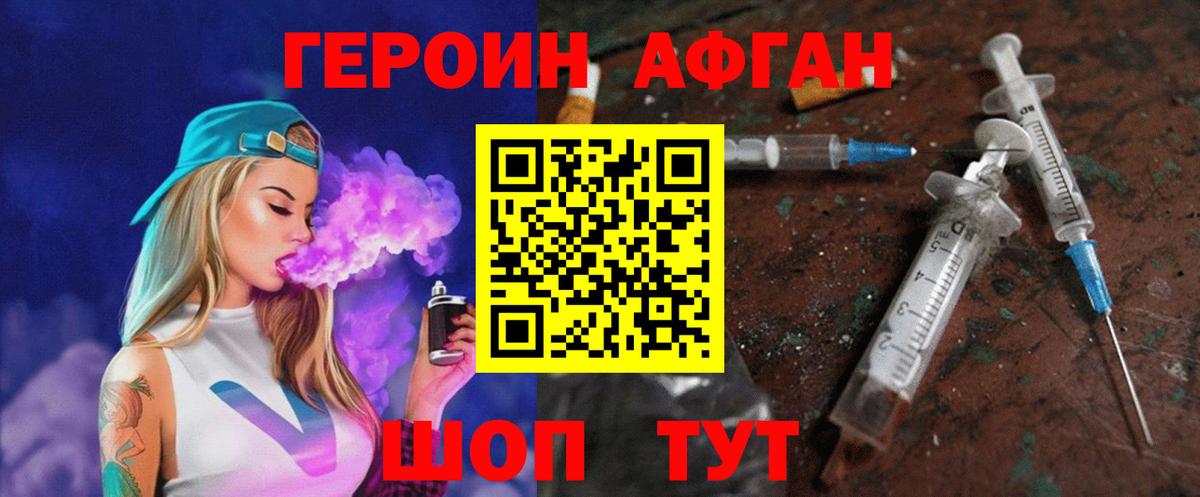 Героин  Дюртюли  Героин афганец 