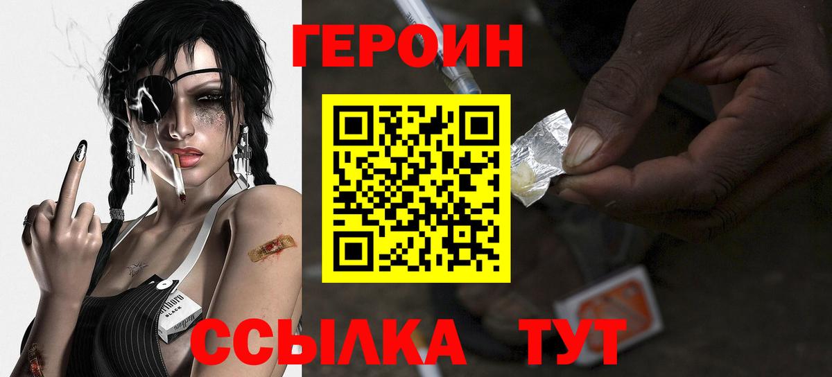 Героин герыч  Вход с VPN  Дюртюли 