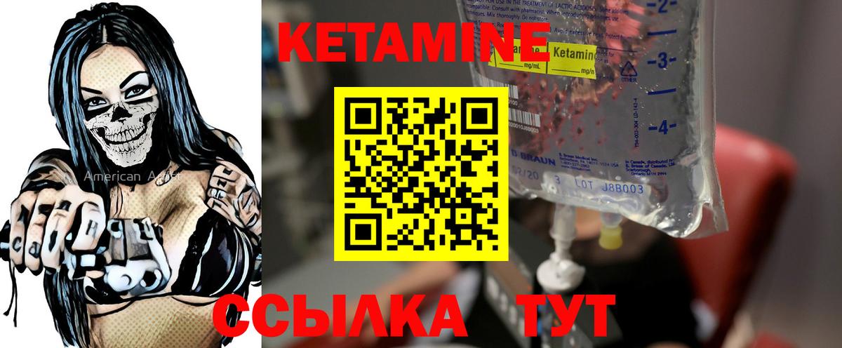 КЕТАМИН ketamine Дюртюли
