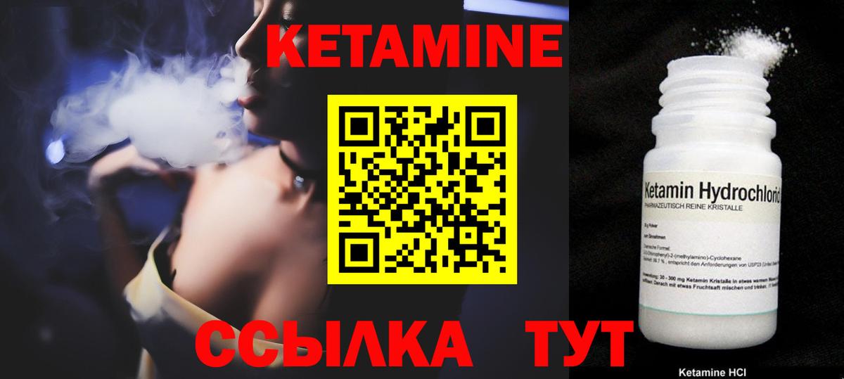 КЕТАМИН VHQ  Вход с VPN  даркнет формула  Дюртюли 