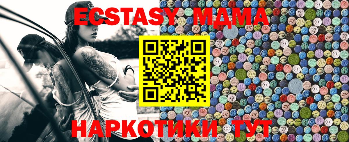 MDMA кристаллы Дюртюли