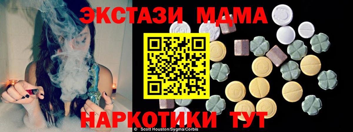Дюртюли  MDMA  МДМА молли  Вход с VPN  МДМА Molly 
