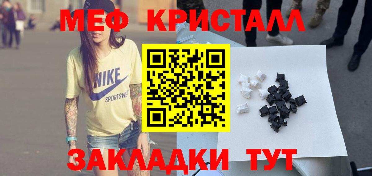 МЯУ-МЯУ  Мефедрон mephedrone  Дюртюли  МЕФ мука 