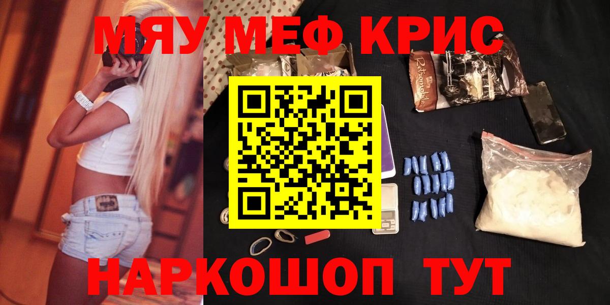 Меф кристаллы Дюртюли