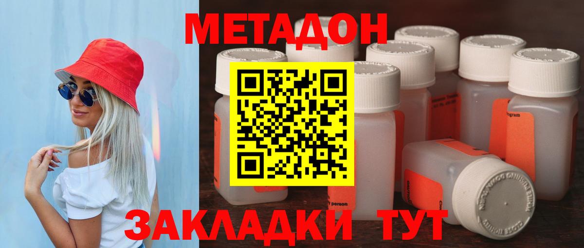 Дюртюли  Метадон methadone  Вход с VPN 