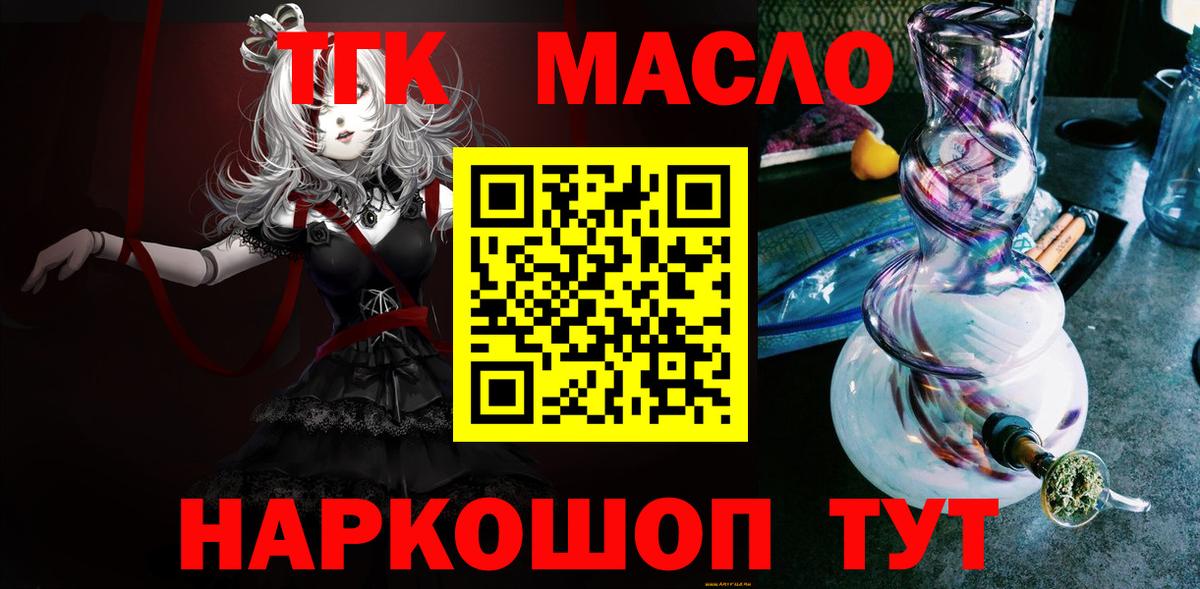 ТГК гашишное масло  цена   Дюртюли  ТГК жижа 