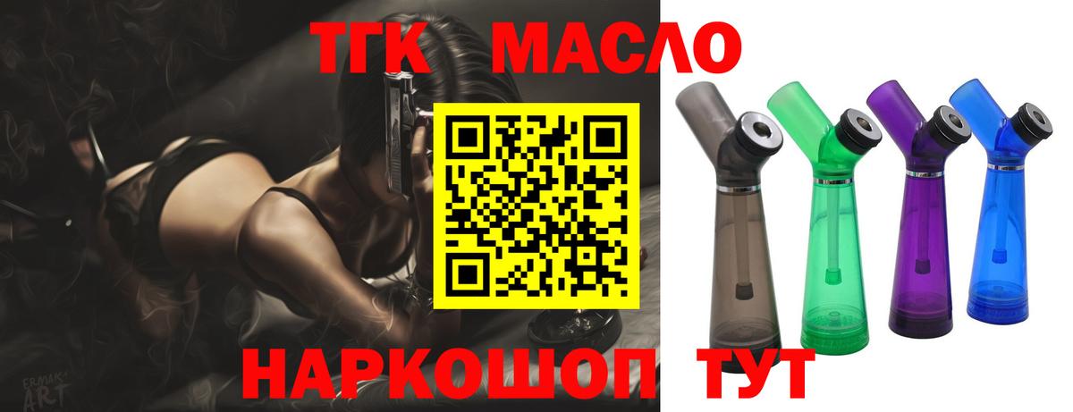 Дюртюли  ТГК жижа  наркошоп  Вход с VPN  ТГК гашишное масло 